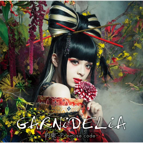 極楽浄土-GARNiDELiA