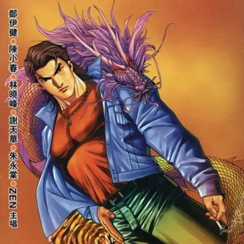 甘心替代你-郑伊健