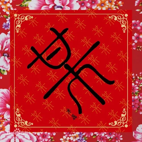 依兰爱情故事-方天雷