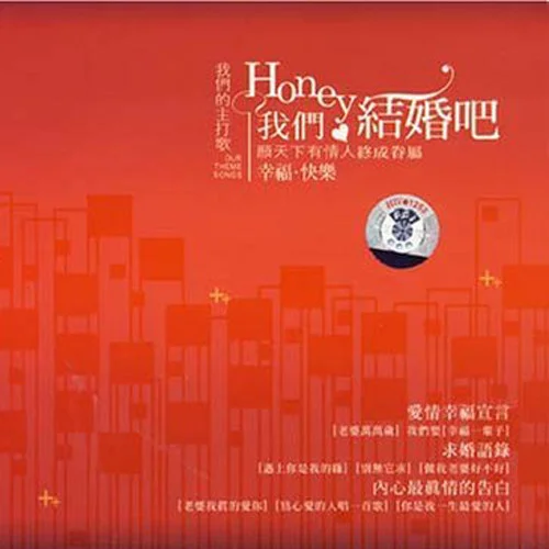 做我老婆好不好-徐誉滕