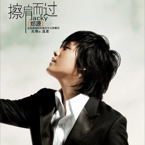 当我孤独的时候还可以抱着你-郑源