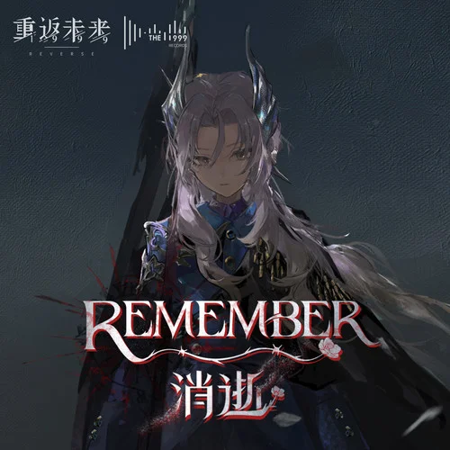 消逝 Remember-The 1999&Veyra Faelis