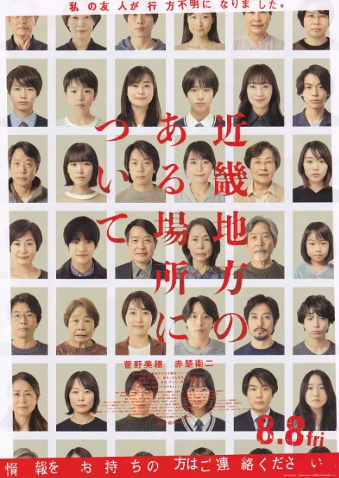 [夸克網(wǎng)盤(pán)]日本電影《近畿怪談》（2025）恐怖 豆瓣6.1