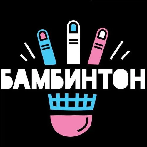 Зая-Бамбинтон