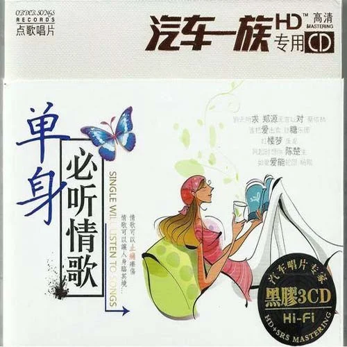 多情的人总被无情的伤-六哲