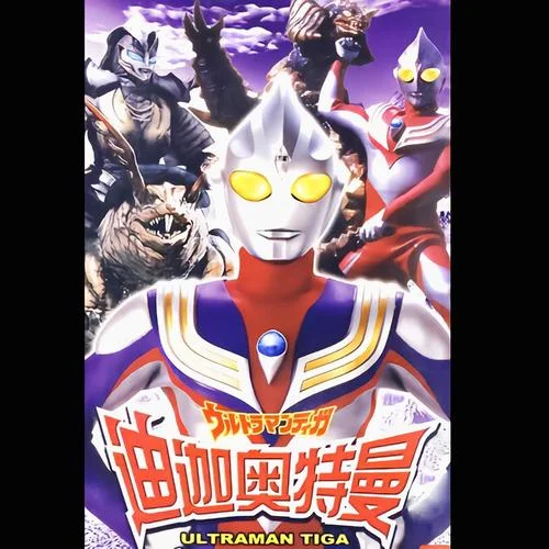 永远的奥特曼-电视原声