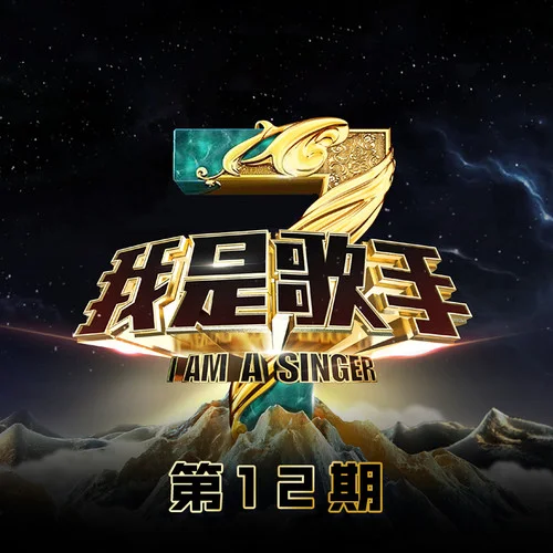 乌兰巴托的夜(Live)-谭维维