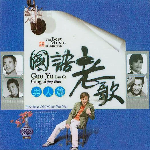 你把我灌醉-黄大炜