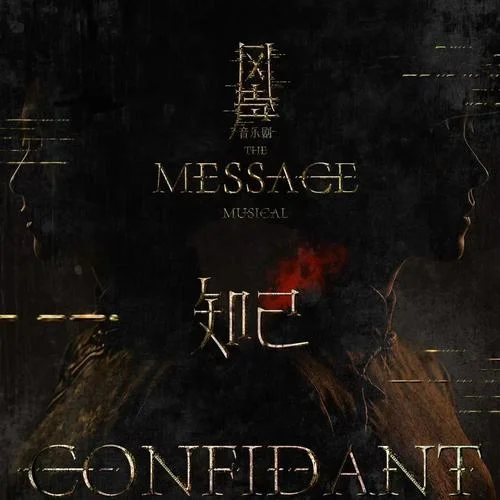 知己-陈昊宇&丁臻滢&郭耀嵘&蒋倩如&李炜铃&苗梦初&徐瑶&朱芾