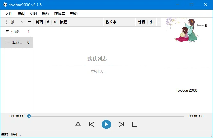 foobox(基于foobar2000的CUI界面配置) v8.7 重制版