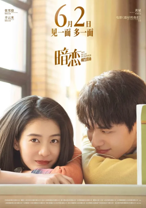 [夸克網(wǎng)盤]國(guó)內(nèi)電影《暗戀·橘生淮南》（2022）愛情