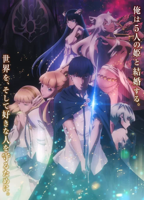 [夸克網(wǎng)盤(pán)][日劇]動(dòng)漫《婚戒物語(yǔ)》（1-2季）（2024-2025）動(dòng)畫(huà)?/?奇幻