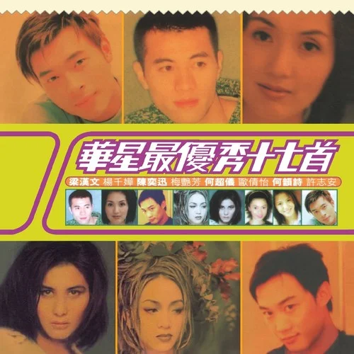 再见二丁目-杨千嬅