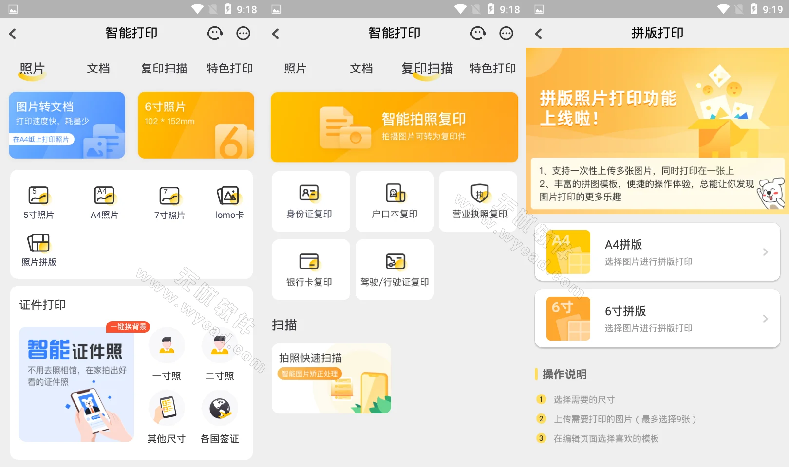 小白學(xué)習(xí)打印 v4.30.0 自帶學(xué)習(xí)資源的全能打印工具，會(huì)員解鎖版
