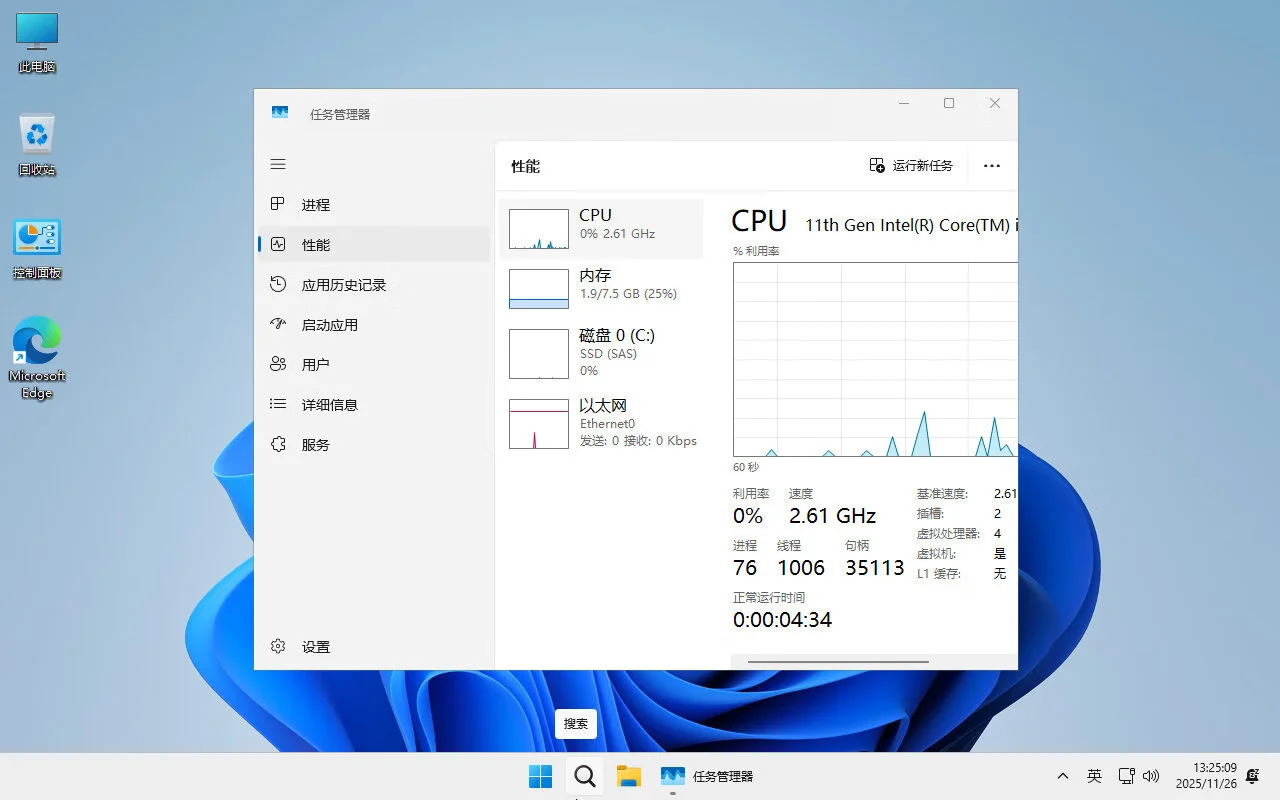 【不忘初心】Windows11 26H1 (28000.1340）X64 可更新[纯净精简版][3.34G](2025.12.15)