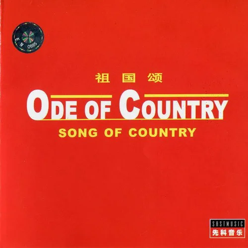 团结就是力量-中国人民解放军军乐团