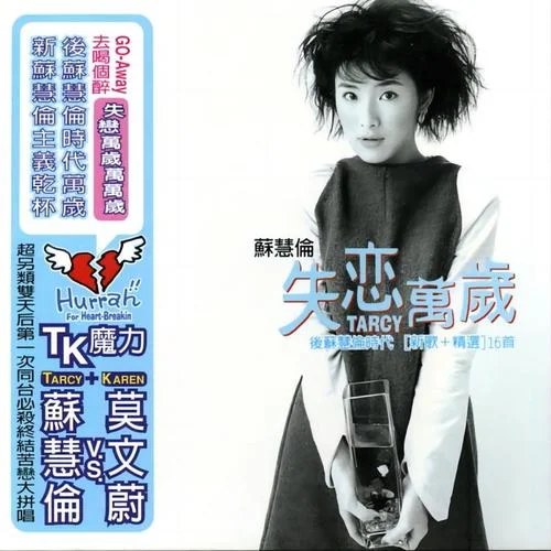 Lemon Tree-苏慧伦