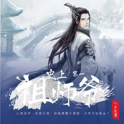 第598章  天池宗，气数已尽！-樱雨