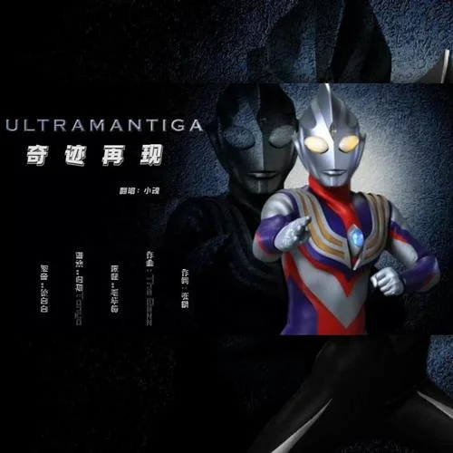 奇迹再现 (cover: 毛华锋)-小魂