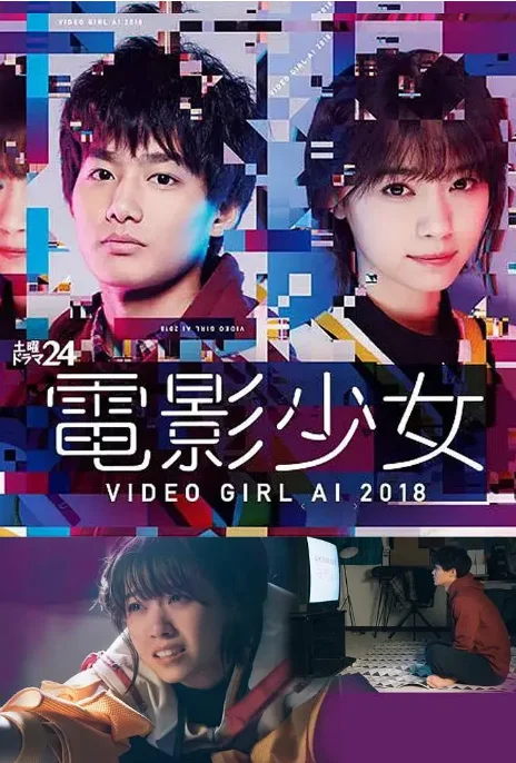 [夸克網(wǎng)盤][日劇]《電影少女》（2018）劇情?/?喜劇?/?愛情 豆瓣6.8