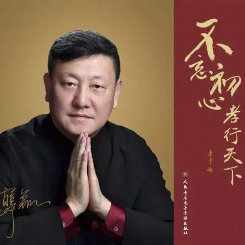 不忘初心-韩磊&谭维维