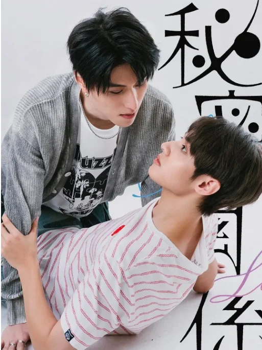 [夸克网盘][台剧]《秘密关系》（2025）爱情 / 同性 豆瓣6.8