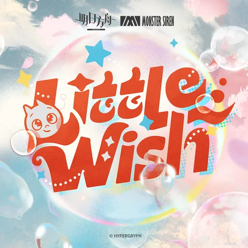 Little Wish-塞壬唱片-MSR&Sincere&Ws Music