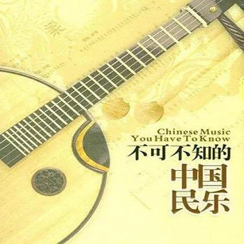 百鸟朝凤 (唢呐)-传奇乐坊