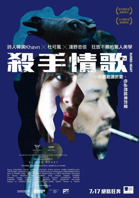 [夸克网盘]菲律宾电影《杀手情歌》（2014）剧情 / 歌舞 豆瓣6.4