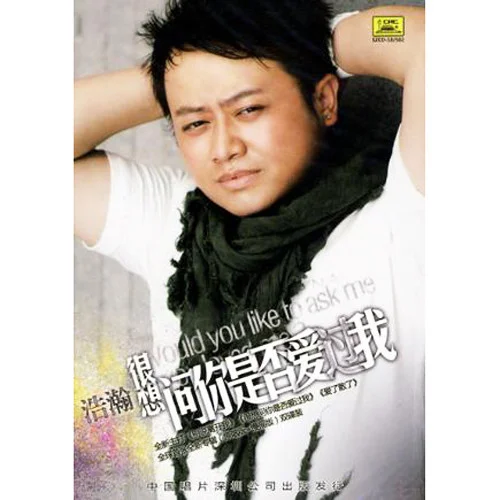 分手在那个秋天-浩瀚