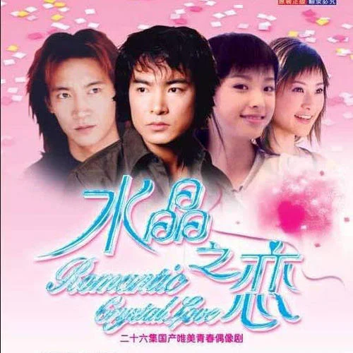 曾经最美-朱铭捷