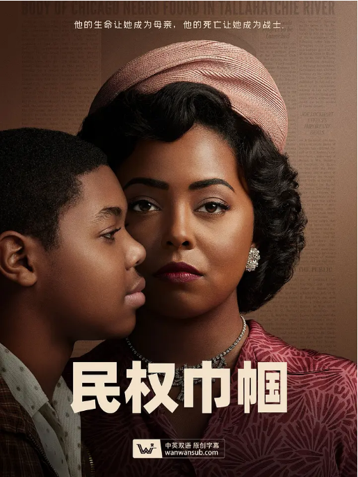 [夸克網(wǎng)盤][美劇]《民權(quán)巾幗》（2022）劇情?/?傳記?/?歷史 豆瓣8.3