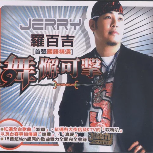 摩天轮-罗百吉&宝贝