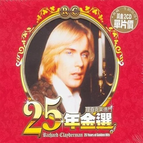 Lemon tree-Richard Clayderman