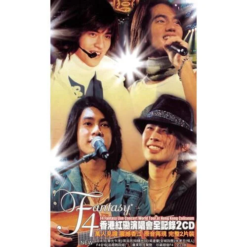 第一时间(Live)-F4