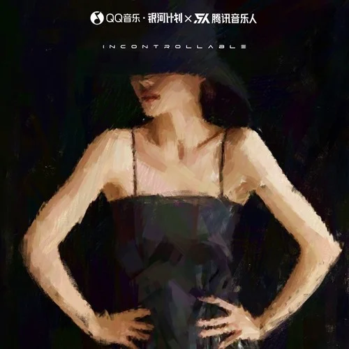 失控(DJ版)-井迪儿