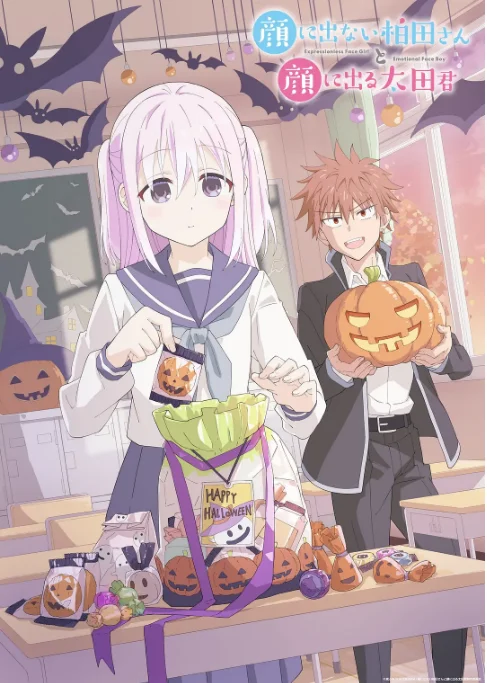 [夸克網(wǎng)盤][日劇]動漫《不動聲色的柏田與喜形于色的太田》（2025）豆瓣6.8