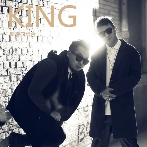 暗恋过 结局呢-新街口组合&Mona Lavi