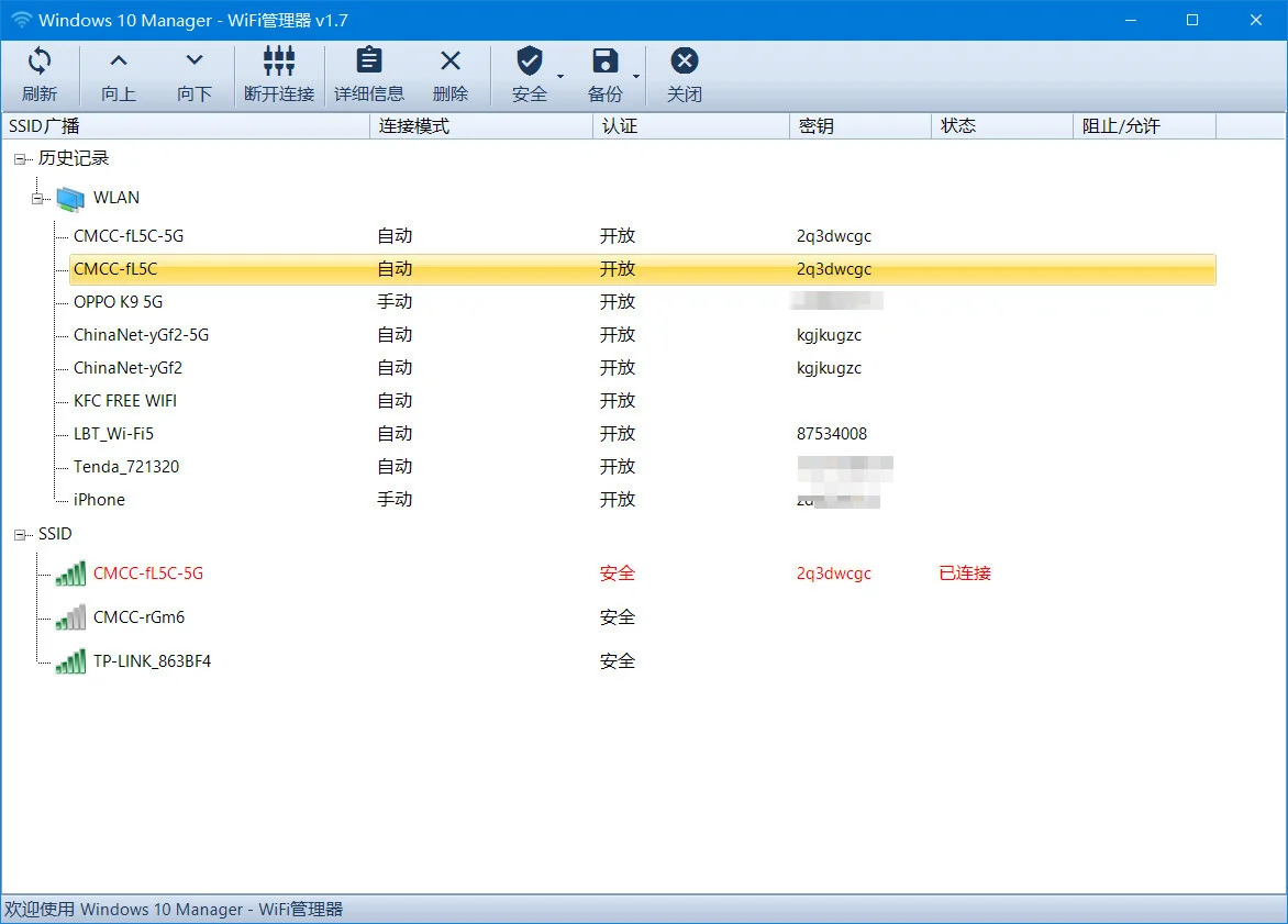 Win11优化大师 | Yamicsoft Windows Manager 2.3.0 中文破解版