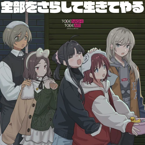 arrow-トゲナシトゲアリ