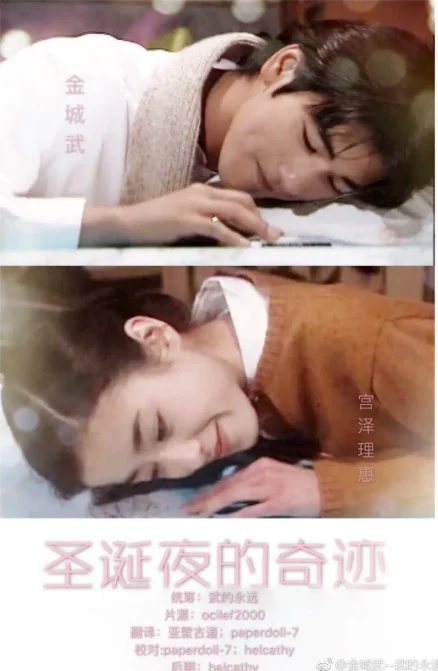 [夸克网盘]日本电影《圣诞夜的奇迹》（1995）爱情 豆瓣6.8