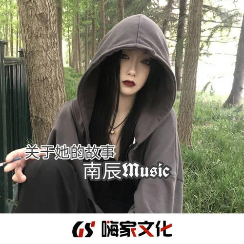 别知己 (DJ南辰版)-海来阿木&南辰