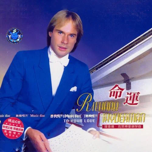 秋日私语-Richard Clayderman