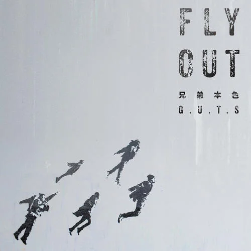 迷途羔羊-张震岳&大渊(顽童MJ116)