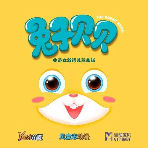 无敌小可爱-佐梦圆&叶雨岑