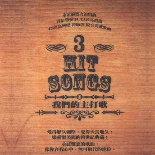 耶利亚女郎-童安格