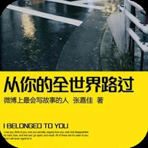 开往春天的地铁-群星