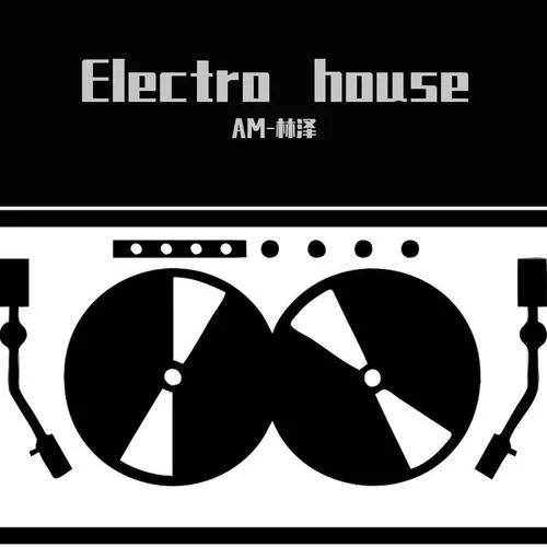 天真的橡皮-DJ-林泽