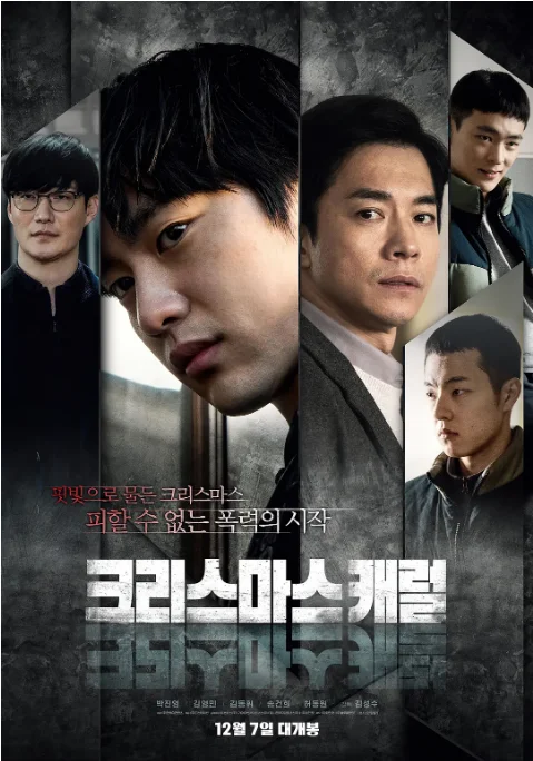 [夸克网盘]韩国电影《圣诞颂歌》（2022）剧情 豆瓣6.5