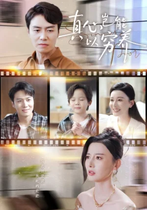 真心岂能以穷养＆繁华落尽见苍凉（70集）江川&陈聿修